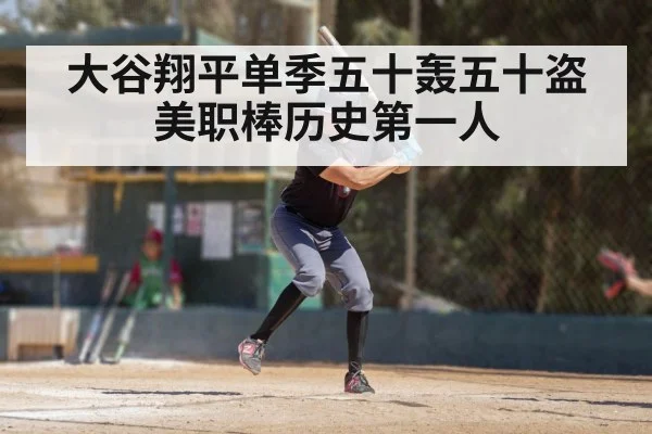 baseball player batting