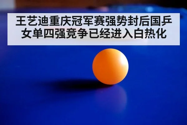 table tennis match action close up